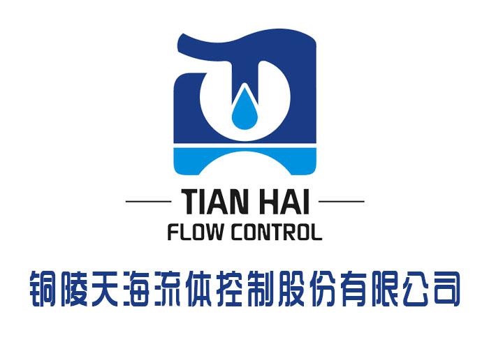 Letter on environmental protection and acceptance of hydraulic control valve project of Tongling Tianhai fluid control Co., Ltd