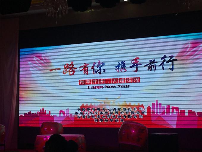 The company successfully held the "all the way (16) have you, together (17) forward" to welcome the Spring Festival party