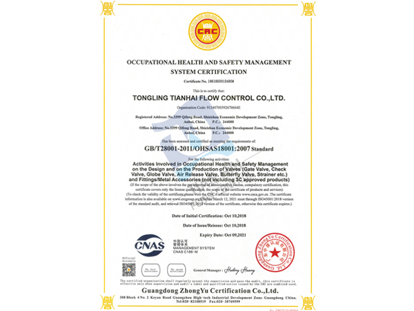 GB / T28001 certification des systèmes (anglais)